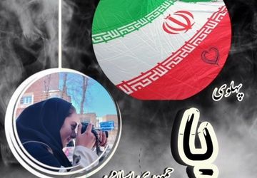 ۲۲بهمن مظهر اعتقاد ملت ایران است!