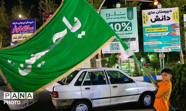 صدمین راهپیمایی مردم فاز یک اندیشه