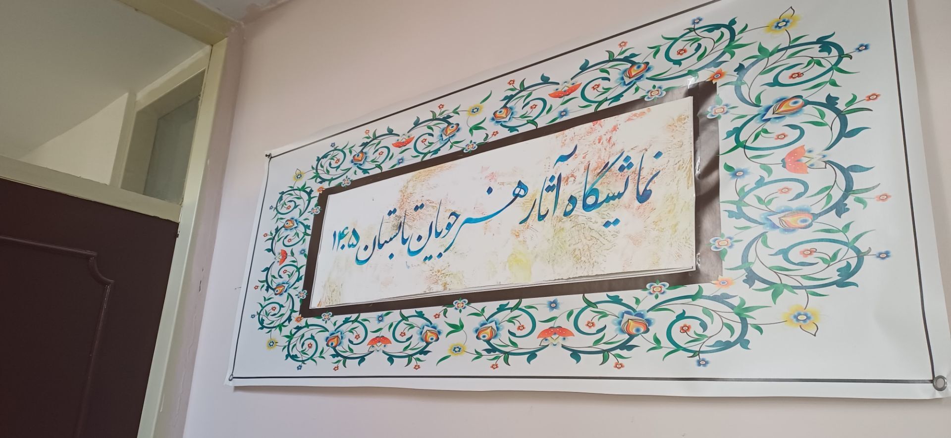 نمایشگاه آثار هنرجویان صریر در درگزین
