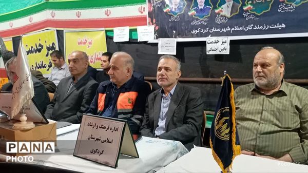 برنامه ارتباطی و مردمی میز خدمت در کردکوی