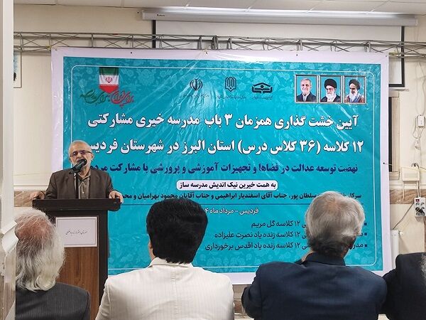 مدرسه‌سازی سعادت الهی است  