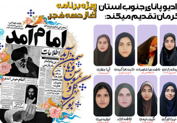 ایام‌الله دهه‌فجر تجلی اراده ملت 