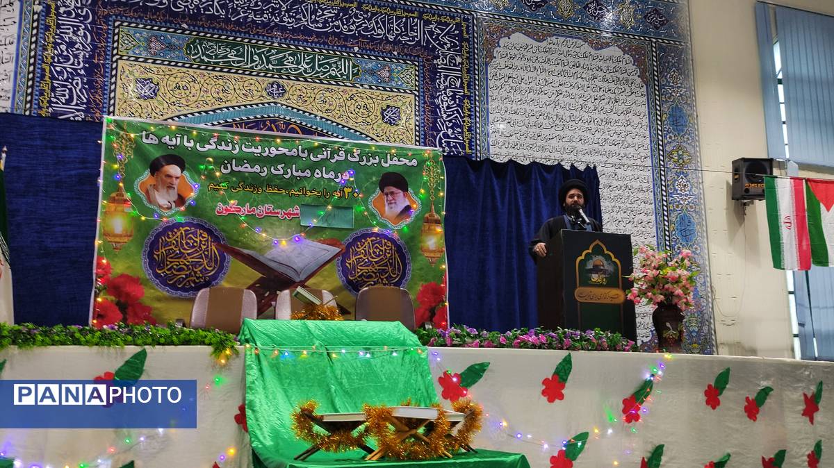  محفل  انس با قرآن کریم ماه رمضان در شهرستان مارگون