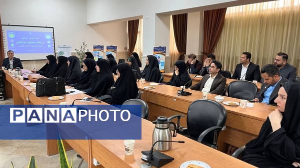 جلسه آموزشی-توجیهی ارزیابان سـوابق پـژوهـشی آزمون اسـتخدامی آمـوزگاری آمـوزش و پـرورش