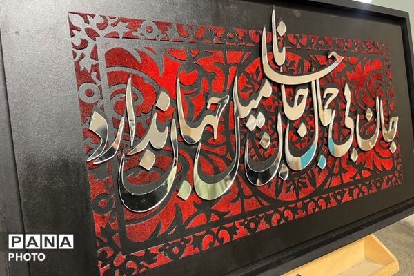 عطر گل‌ها و رنگ هنر در مدرسه فنی‌وحرفه‌ای هجرت به هم آمیخت