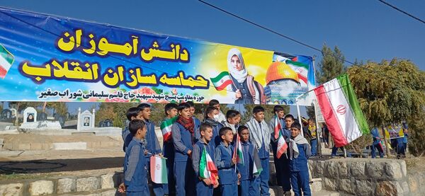 شوراب صغیر میزبان راهپیمایی باشکوه ۱۳ آبان و بزرگداشت روز دانش‌آموز
