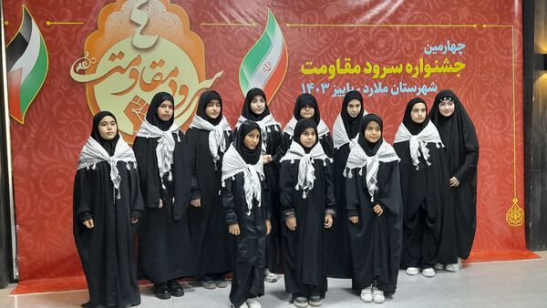 چهارمین جشنواره سرود مقاومت دانش‌آموزی در شهرستان ملارد