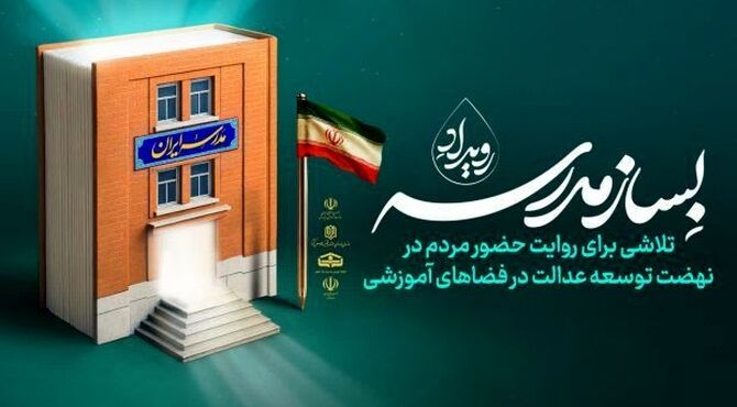 مشارکت معلم و شاگردان مدرسه ذکیه ملکان در ساخت مدرسه