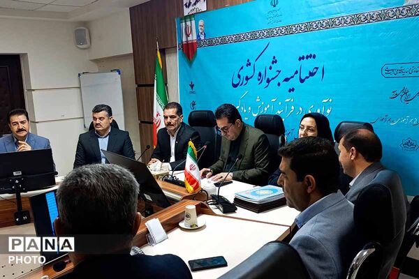 اختتامیه جشنواره کشوری «نوآوری در فرآیند آموزش» در خراسان شمالی 