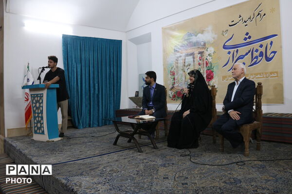 طنین غزلیات حافظ، در خانه شعر و ادب یزد 