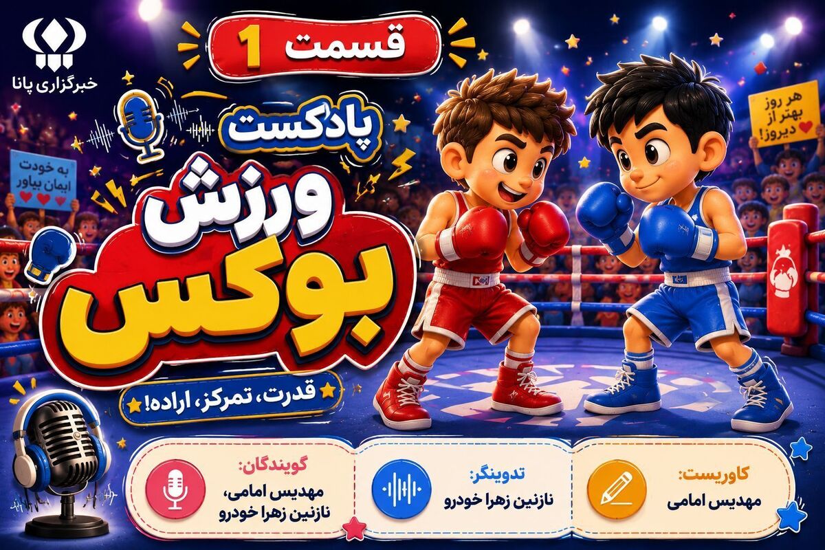 ورزش بوکس
