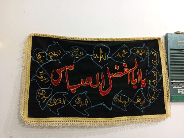 مراسم سوگواری شب اربعین در خلیل آباد