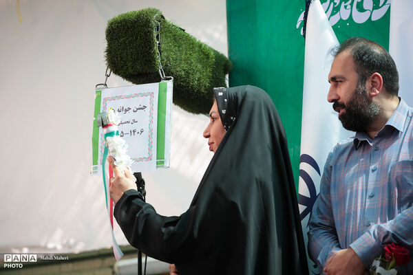 جشن جوانه ها ۱۴۰۵