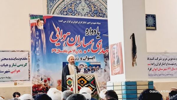 مراسم گرامیداشت شهدای بمباران هوایی شهرستان ایوانغرب