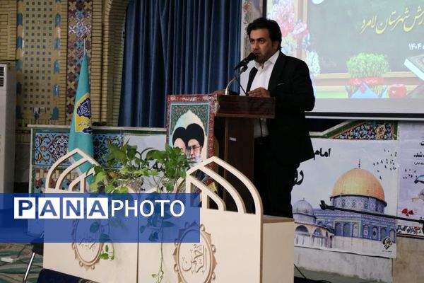 گردهمایی عیدانه فرهنگیان پیشکسوت و شاغل در لامرد