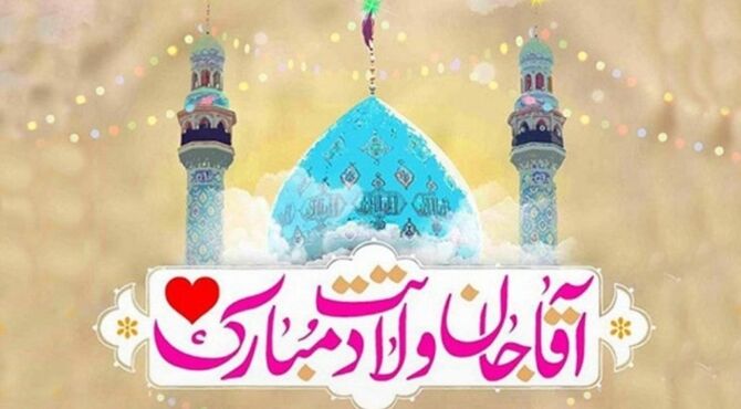 به بهانه عید بزرگ نیمه شعبان
