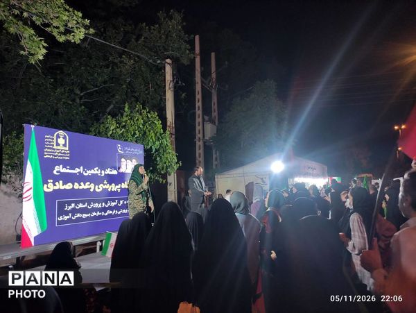 رونمایی از بزرگترین پرچم جمهوری اسلامی ایران در ابعاد هزار متر مربع 