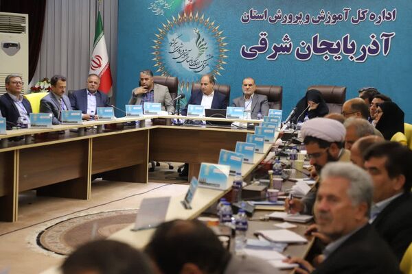دومین روز اجلاس روسای آموزش و پرورش کشور در آذربایجان شرقی
