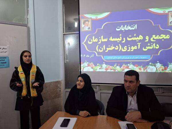 انتخابات مجمع و هیات رئیسه سازمان دانش‌آموزی در شهرستان آبدانان