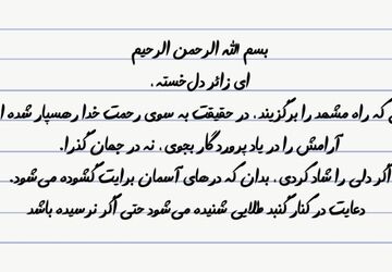 راز فرستنده نامعلوم در میان شگفتی مردم