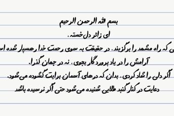 راز فرستنده نامعلوم در میان شگفتی مردم