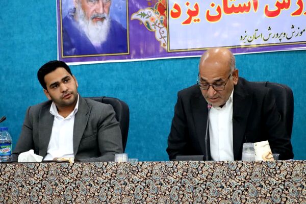 نشست خبری مدیرکل آموزش و پرورش استان یزد