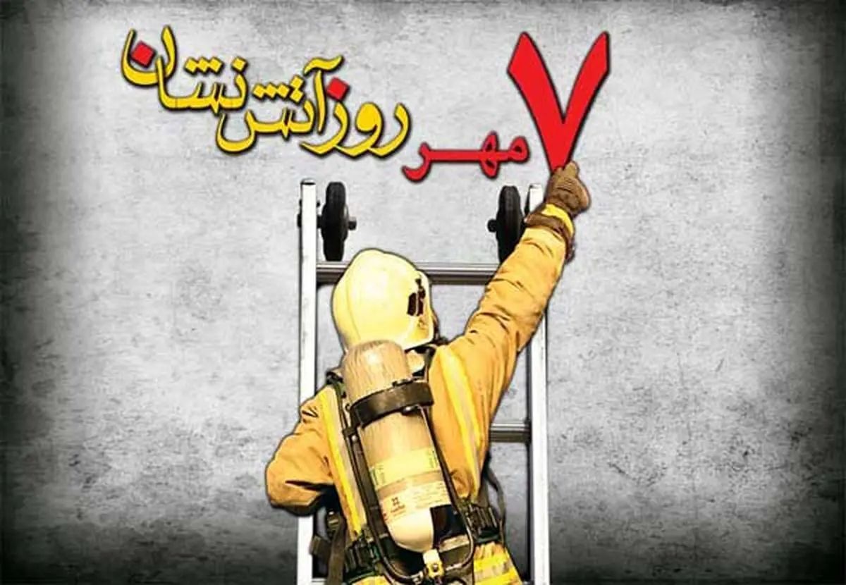 هفتم مهر، روز آتش‌نشان؛ روز پاسداشت قهرمانان بی‌ادعا