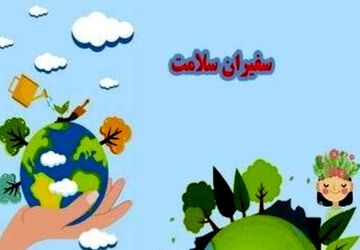 سفیران سلامت درگزین، حافظان سبک زندگی سالم و نشاط روانی