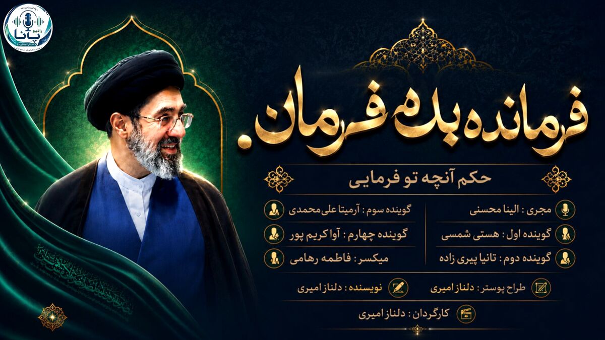  روایت حضور مردم در خیابان‌ها، همدلی ملی و ایستادگی در روزهای سخت