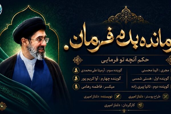  روایت حضور مردم در خیابان‌ها، همدلی ملی و ایستادگی در روزهای سخت