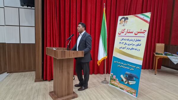 تجلیل از ستارگان برتر در فین