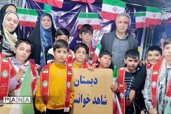 شکوفه‌های امید  دبستان شاهد خوانساری در مسیر بیعت