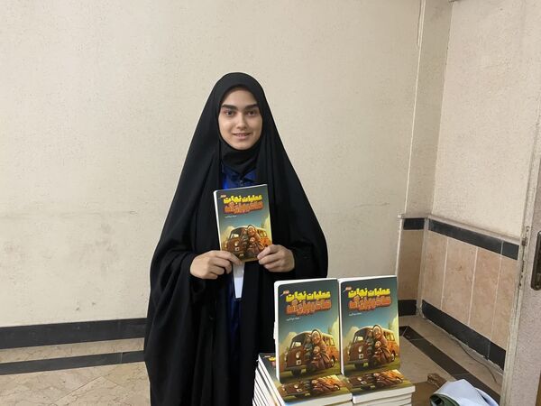 آیین رونمایی و نقد کتاب «عملیات نجات مادربزرگ» در شهرستان ورامین 