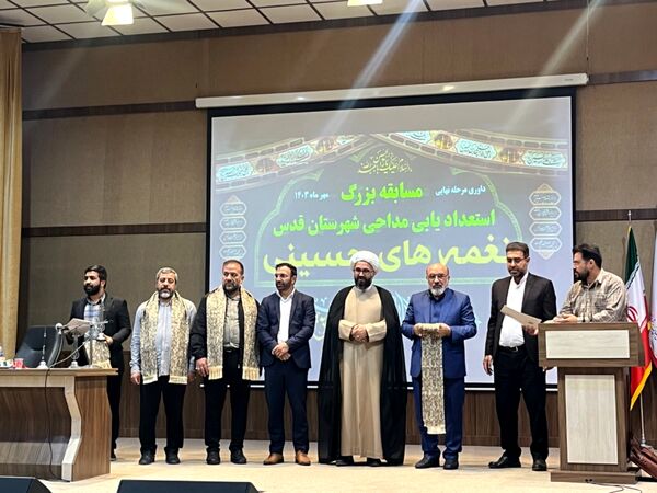 مراسم استعدادیابی مداحی در شهرستان قدس 