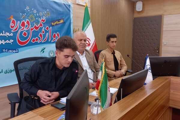 مجلس دانش‌آموزی دوازدهم در کردستان آغاز به کار کرد