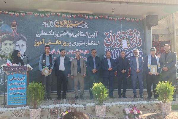 زنگ بیداری و استکبارستیزی دانش آموزان در مدارس شیراز 