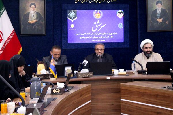 آیین رونمایی از «سر مشق» در آموزش و پرورش خراسان رضوی 