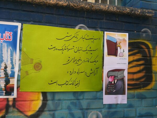 بزرگداشت هفته کتاب خوانی در نیشابور