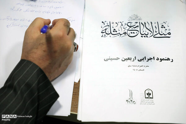 نخستین جلسه ستاد اربعین وزارت آموزش و پرورش 