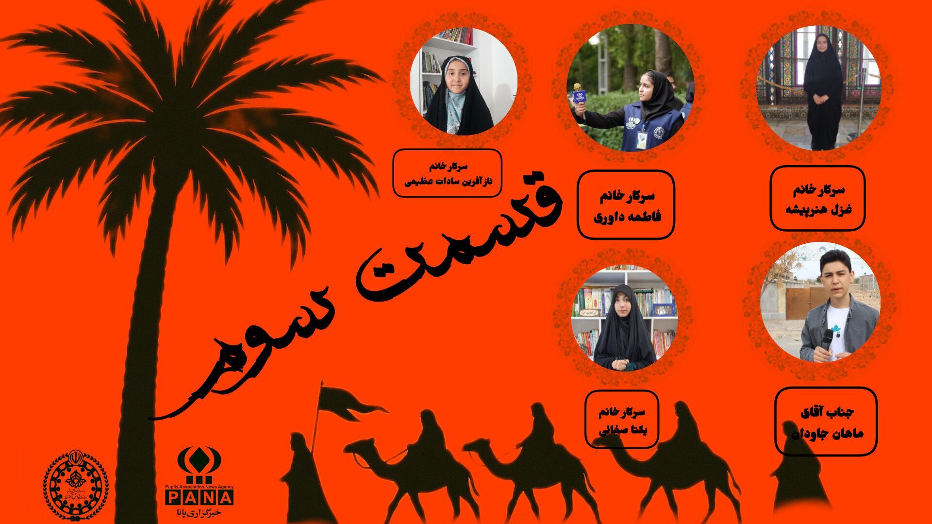 استقرار در کربلا و پیمان با امام