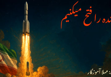 هفتم دی ماه آسمان ایران شاهدی رویدادی استثنایی خواهد بود