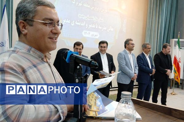 جلسه عمومی مدیران مدارس منطقه کهریزک 