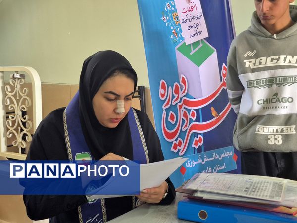 پذیرش رؤسای شورای دانش‌آموزی انتخابات استانی پسران در فارس