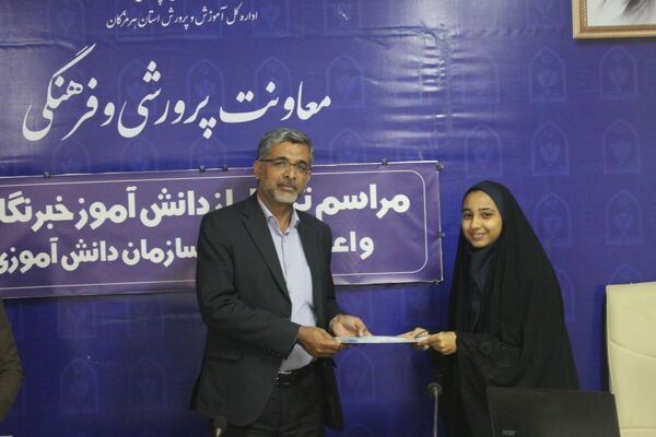 مراسم تجلیل از دانش‌آموز خبرنگاران پانا و اهدای احکام مجلس دانش‌آموزی 