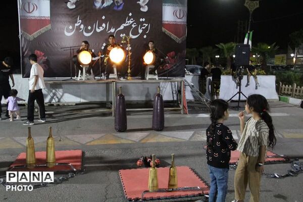 میدان با شما خیابان با ما 