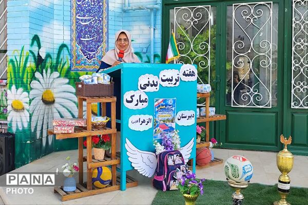 افتتاح زمین ورزشی در دبیرستان الزهرا به مناسبت هفته تربیت‌بدنی