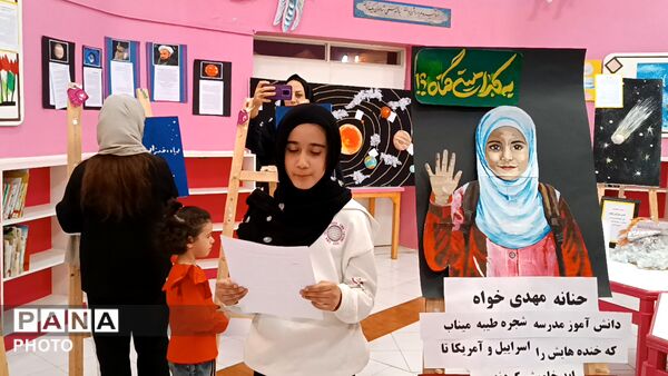 از خاک تا افلاک