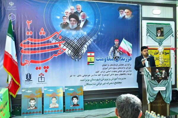 برگزاری رویداد ملی چفیه‌های بهشتی ۲ در مدرسه غیر دولتی شایستگان یاسوج