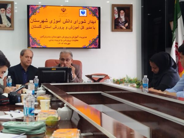  شورای دانش‌آموزی پل ارتباطی مؤثر میان دانش‌آموزان و مدیران