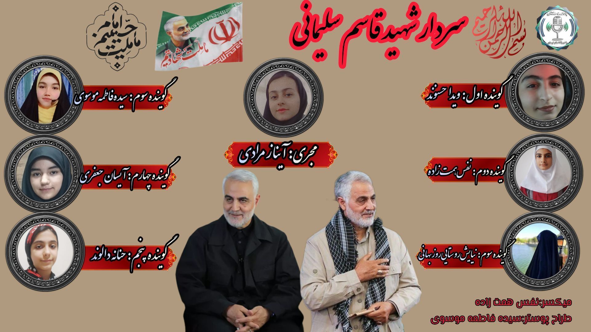 یادمان سرداری که تاریخ فراموشش نمی‌کند
